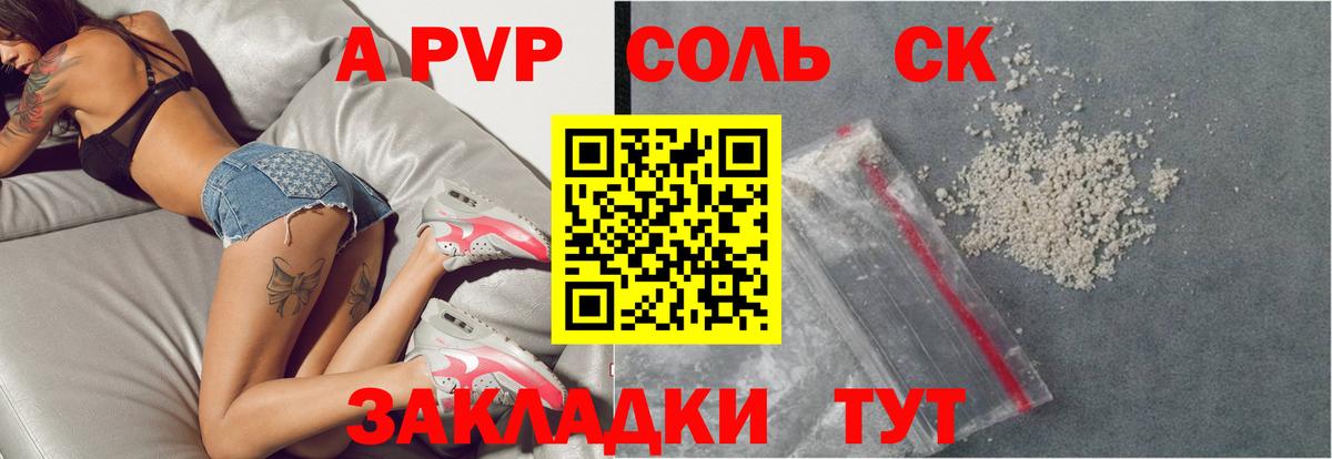 Альфа ПВП СК КРИС Звенигород