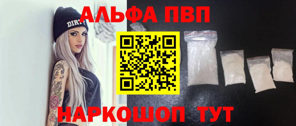 Alpha-PVP Crystall  Вход с VPN  Alfa_PVP Crystall  Звенигород  Альфа ПВП Crystall 