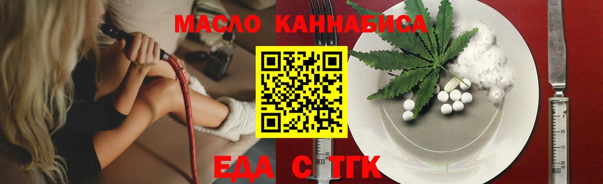 Canna-Cookies марихуана  Вход с VPN  Звенигород 