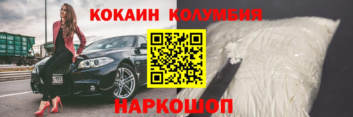Cocaine 97% Звенигород
