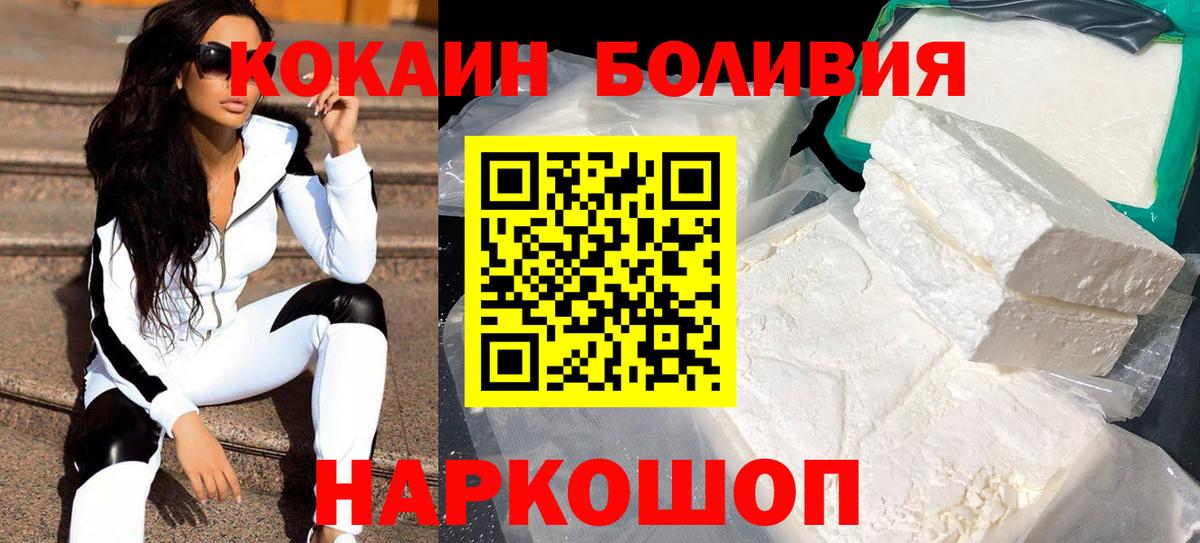 Cocaine VHQ  Вход с VPN  КОКАИН 97%  Звенигород 