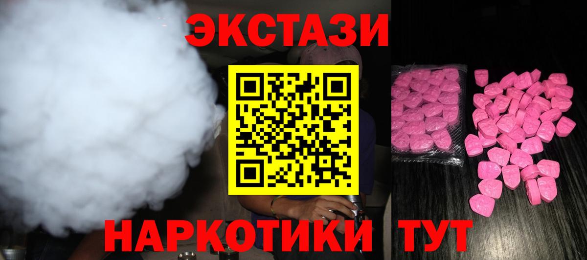 купить  сайты  Вход с VPN  Звенигород  Ecstasy ешки  Экстази VHQ  Ecstasy 