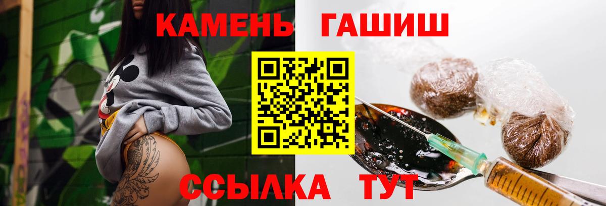 ГАШИШ ice o lator  ГАШИШ гарик  ГАШИШ  Вход с VPN  Звенигород 