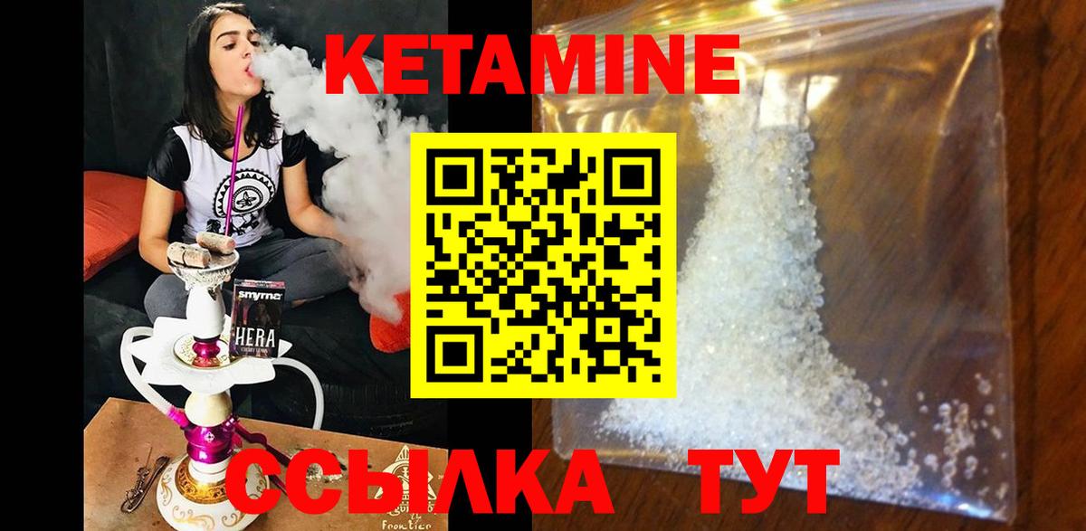 КЕТАМИН ketamine  Кетамин ketamine  Вход с VPN  Звенигород 