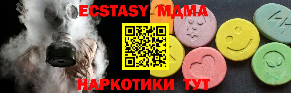 МДМА кристаллы Звенигород