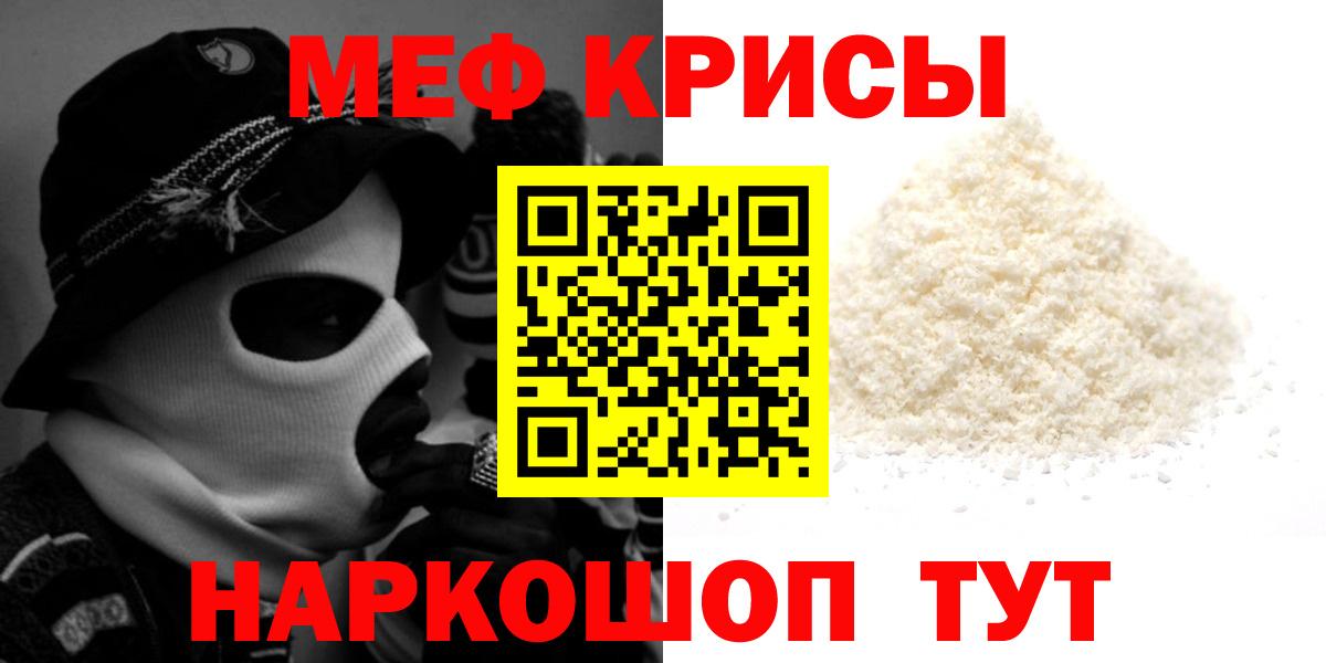 Звенигород  Мефедрон  Вход с VPN  МЕФ VHQ 