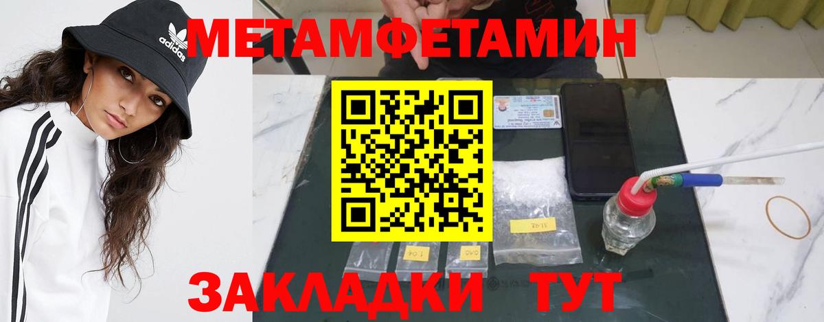 Звенигород  МЕТАМФЕТАМИН пудра  Вход с VPN 