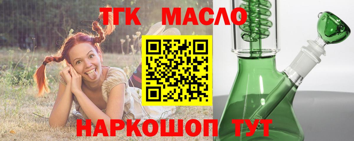Звенигород  Дистиллят ТГК Wax  Вход с VPN 