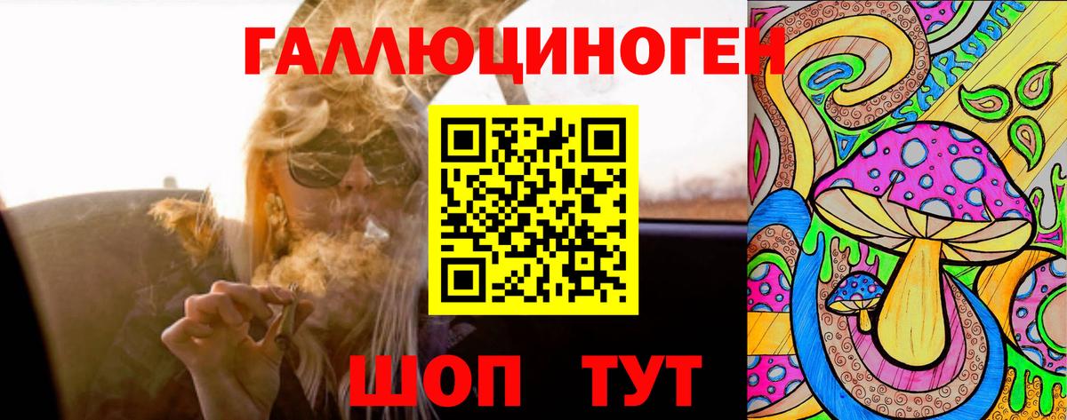 Галлюциногенные грибы ЛСД Звенигород