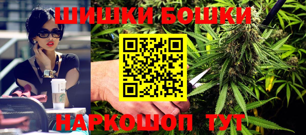 Бошки Шишки Ganja  Шишки марихуана семена  МАРИХУАНА Bruce Banner  Вход с VPN  Марихуана White Widow  Звенигород 